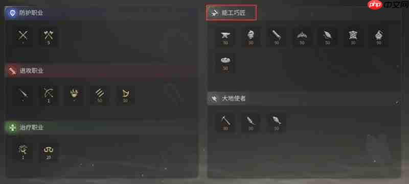 最终幻想14水晶世界生活技能怎么玩 生活职业详细介绍