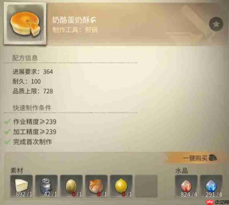 最终幻想14水晶世界生活技能怎么玩 生活职业详细介绍