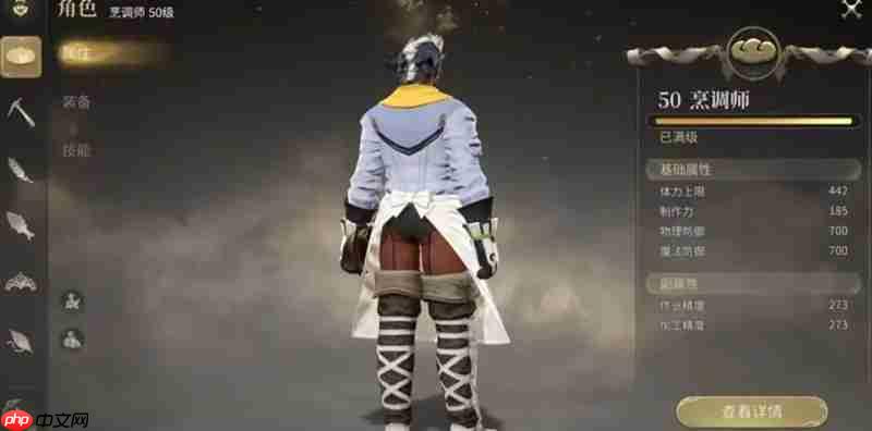 最终幻想14水晶世界生活技能怎么玩 生活职业详细介绍