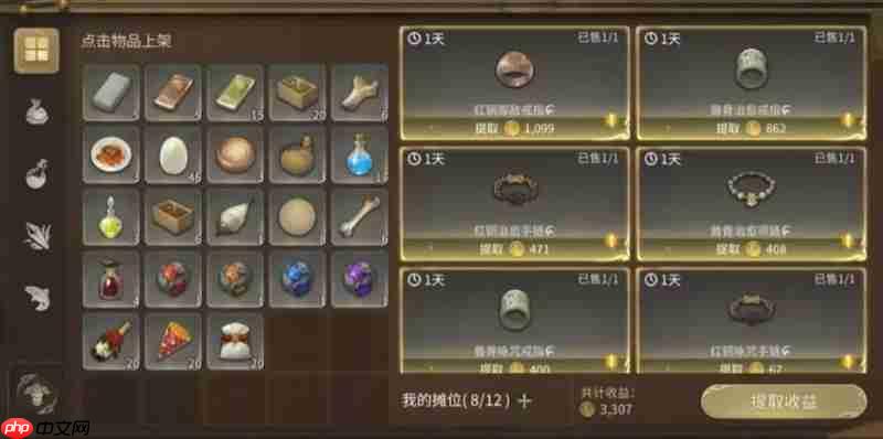 最终幻想14水晶世界生活技能怎么玩 生活职业详细介绍