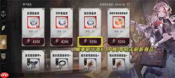 银与绯商店优先兑换物品推荐分享