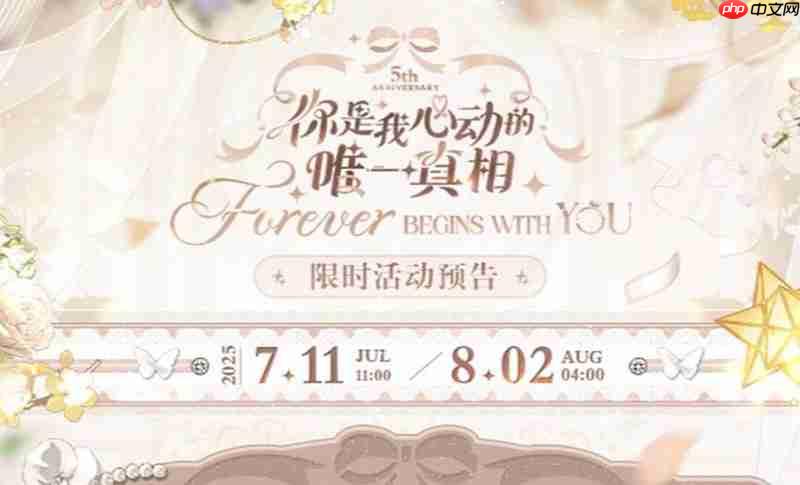 未定事件簿你是我心动的唯一真相玩法说明介绍