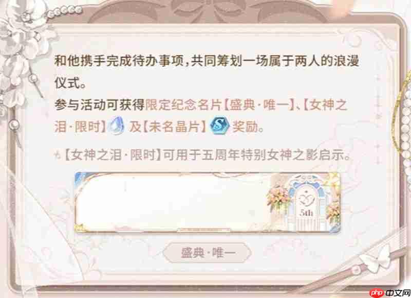 未定事件簿你是我心动的唯一真相玩法说明介绍