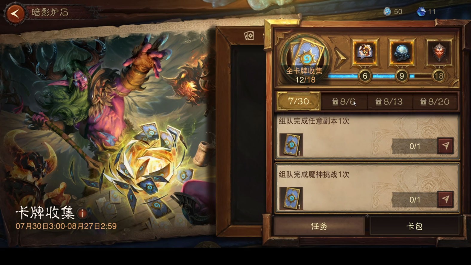 《暗黑破坏神:不朽》×《炉石传说》联动今日上线!