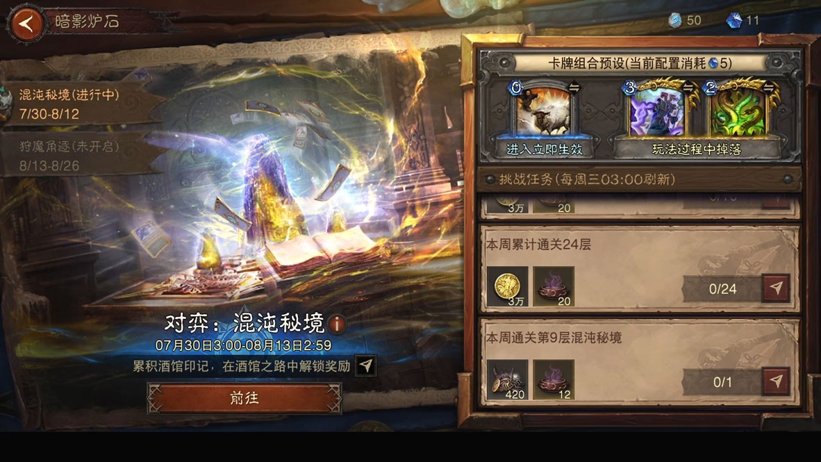 《暗黑破坏神:不朽》×《炉石传说》联动今日上线!