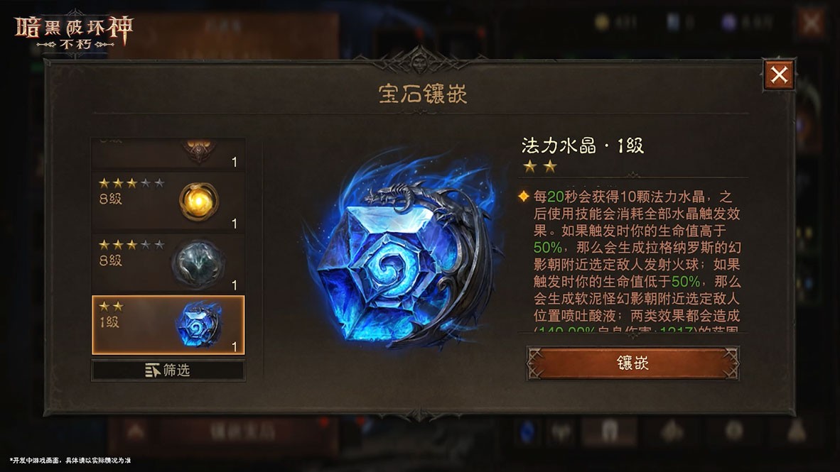 《暗黑破坏神:不朽》×《炉石传说》联动今日上线!