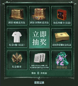 《暗黑破坏神:不朽》×《炉石传说》联动今日上线!