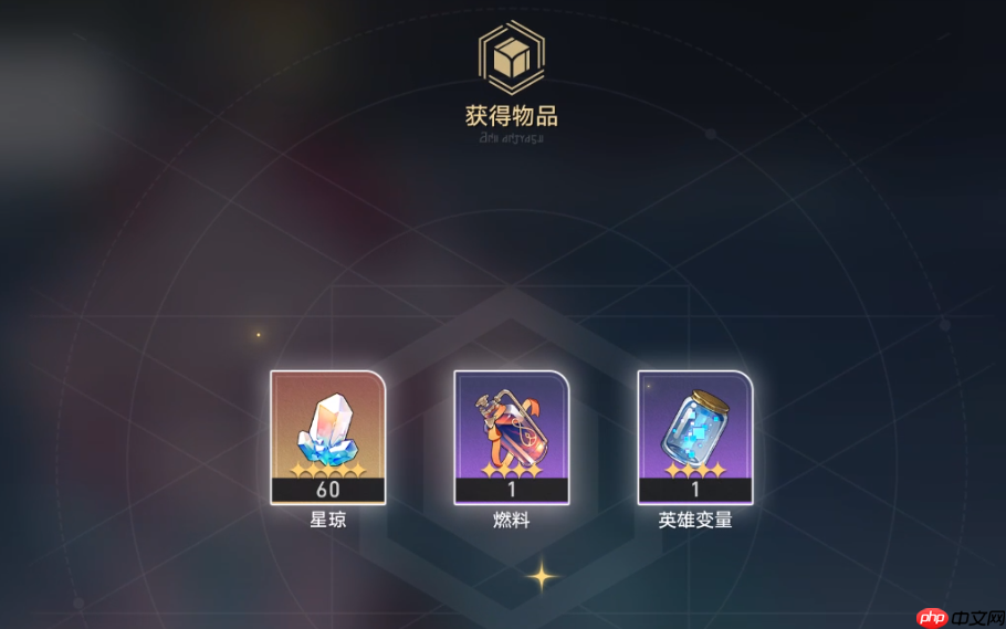 崩坏星穹铁道3.4隐藏兑换码-崩铁3.4隐藏兑换码是什么