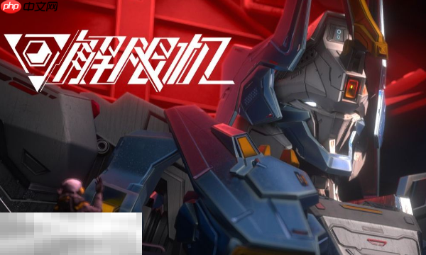 解限机多少钱 解限机售价一览