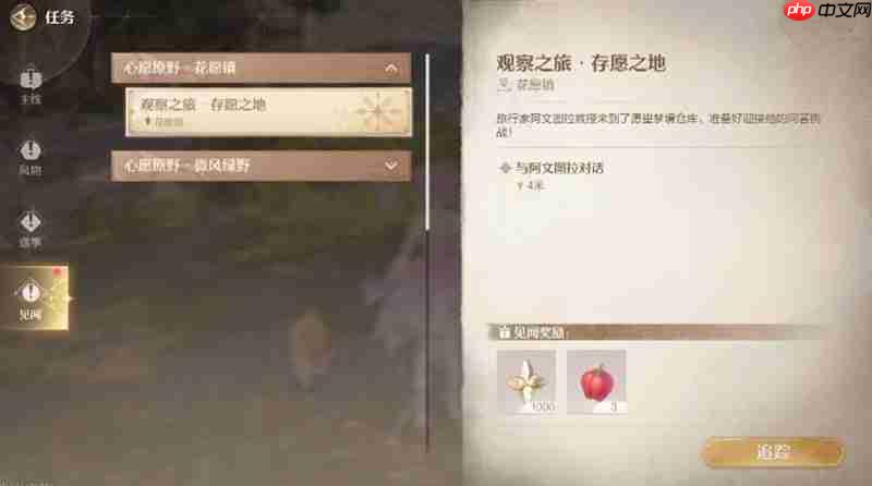 无限暖暖古老雕像任务怎么做 观察之旅任务通关攻略