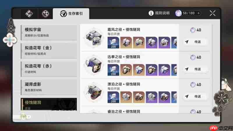 崩坏星穹铁道体力怎么恢复 体力获取方法详细介绍