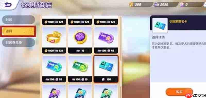 宝可梦大集结怎么改名 训练家更名卡获取方法