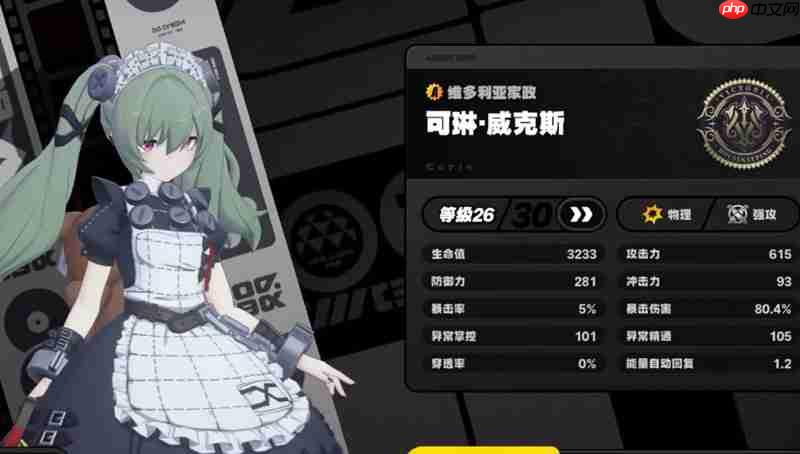 绝区零怎么改昵称 绝区零昵称修改方法介绍