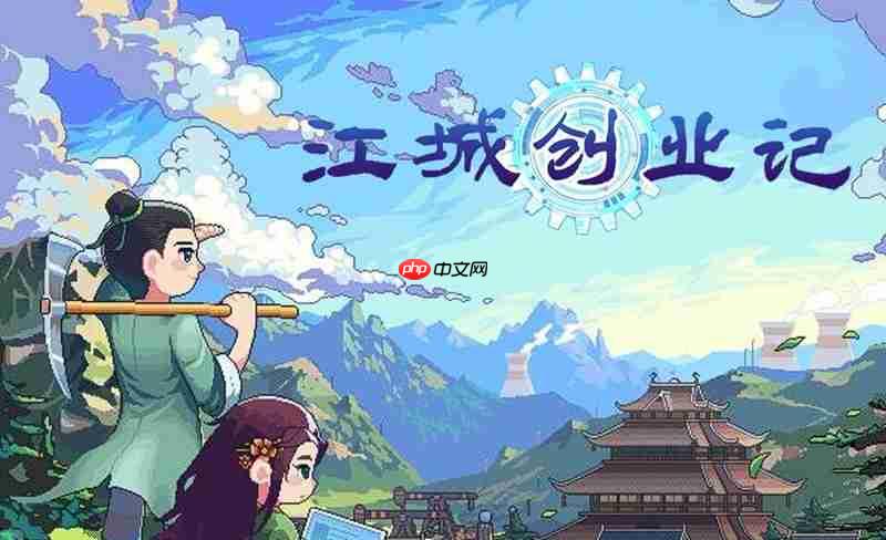 江城创业记曹云秀在哪找 曹云秀具体位置及行程规律