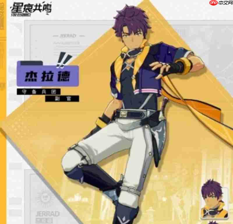 星痕共鸣角色技能有哪些 核心角色技能解析