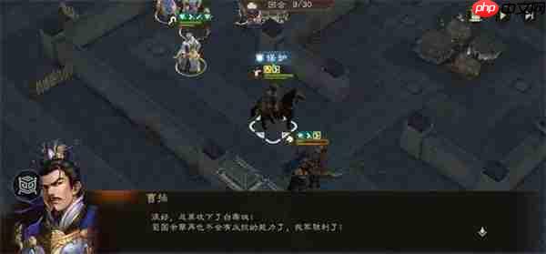 新三国志曹操传白帝城之战攻略