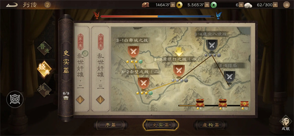 新三国志曹操传赤壁之战2过关攻略