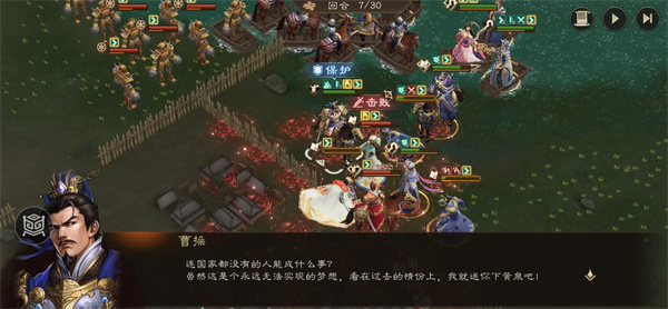 新三国志曹操传赤壁之战2过关攻略