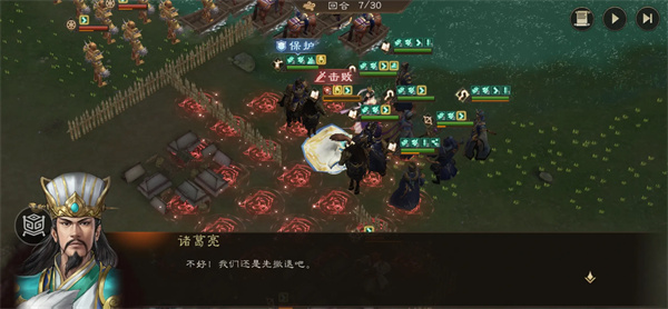 新三国志曹操传赤壁之战2过关攻略