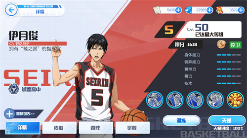 《黑子的篮球：街头对决》公测开启，萌新玩家养成推荐