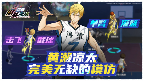 《黑子的篮球：街头对决》公测开启，萌新玩家养成推荐