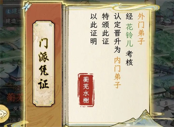 华夏千秋水榭内门通关攻略分享