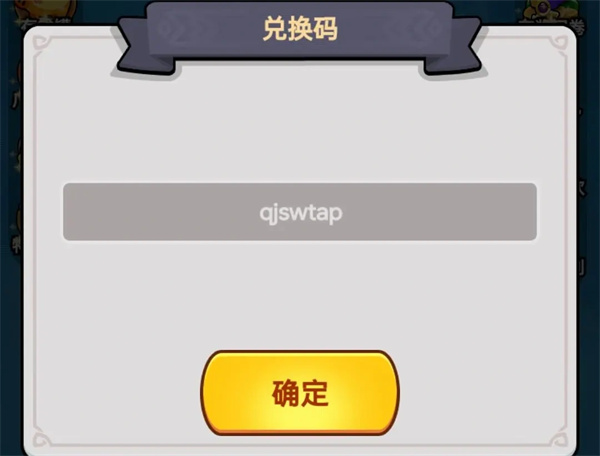 全境守卫2025最新福利礼包码分享