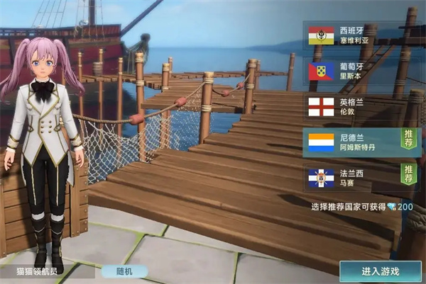 大航海时代传说不同国家区别介绍