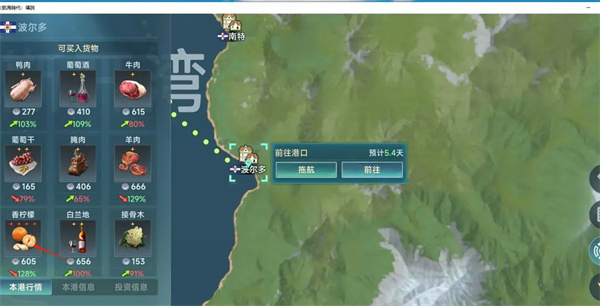 大航海时代传说不同国家区别介绍