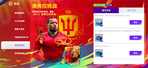 蓝军圆梦!登顶世俱杯!《最佳球会》三周年庆终极狂欢开启!