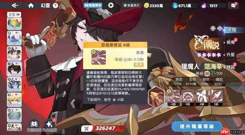 龙魂旅人范海辛怎么玩 范海辛技能释放顺序详解