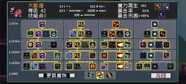 怪物乐土大眼爆发队玩法搭配攻略