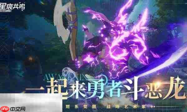 星痕共鸣手游官网入口在哪 游戏官网首页地址分享