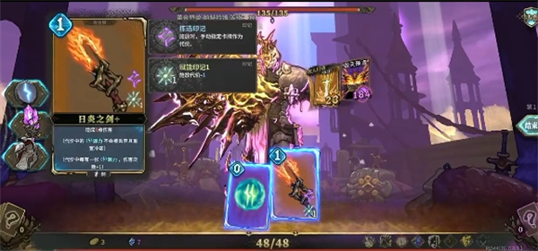 魂坠深境日炎分裂流玩法攻略分享