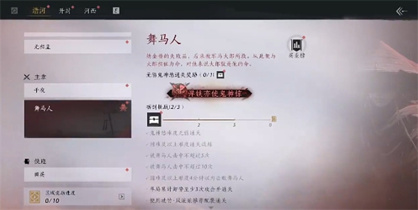 燕云十六声弹铗亦使鬼神愁称号获取方法