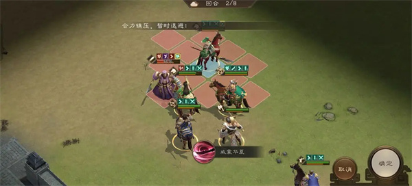 新三国志曹操传董卓之影关卡攻略