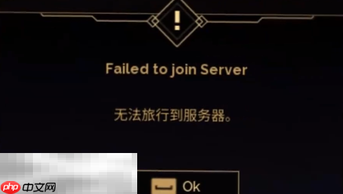 沙丘觉醒无法旅行到服务器怎么办 无法旅行到服务器解决方法