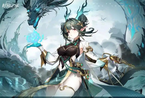 时隙之旅繁星采购券作用介绍说明