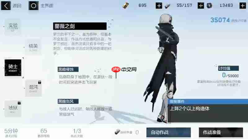 战双帕弥什管家怎么打 战双管家三阶段打法详解