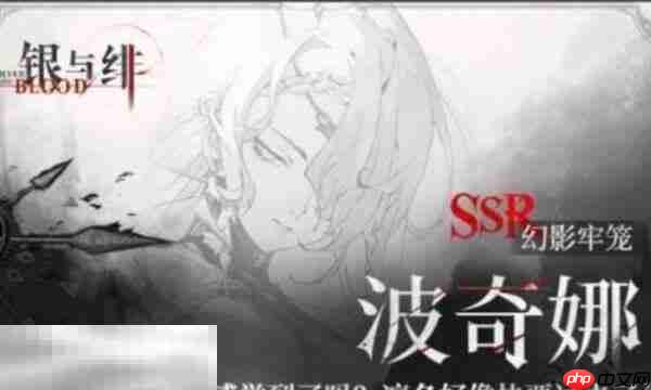 银与绯波奇娜需要抽取吗 银与绯波奇娜角色介绍