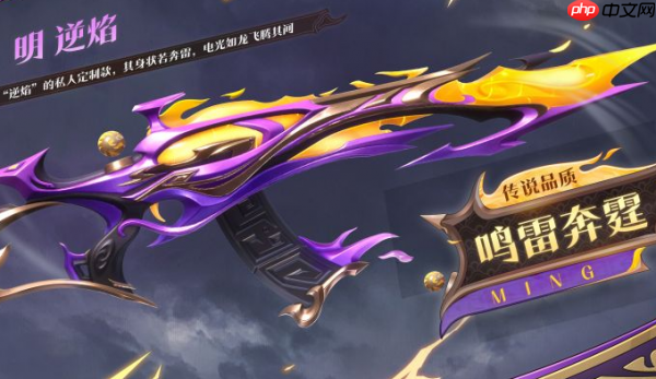 卡拉彼丘逆焰怎么样 卡拉彼丘逆焰介绍