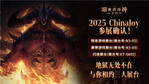 暗黑破坏神不朽22
