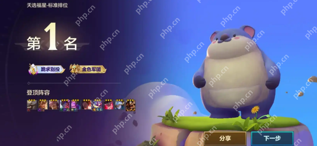 金铲铲之战怎么获得晶能石？ - IT下载站