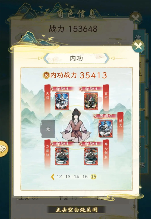 华夏千秋红色武学获取方法分享