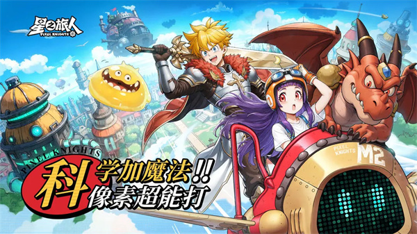 星之旅人2025最新兑换码分享