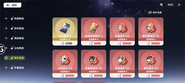 时隙之旅高级幻灵誓约获取方法分享