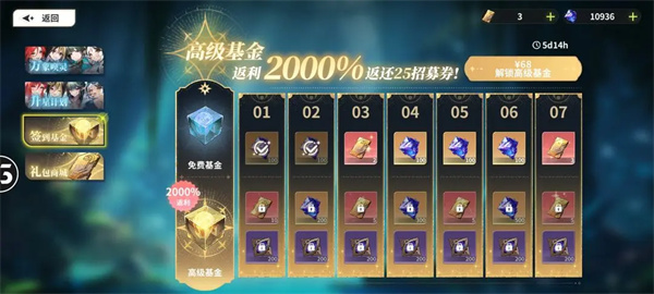 时隙之旅高级幻灵誓约获取方法分享