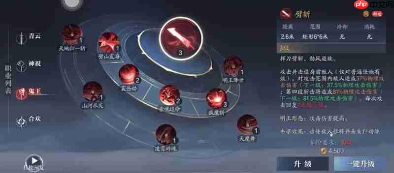 诛仙2手游鬼王技能怎么玩 鬼王变身机制详解