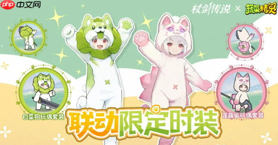 杖剑传说菜狗联动有什么  杖剑传说菜狗联动介绍