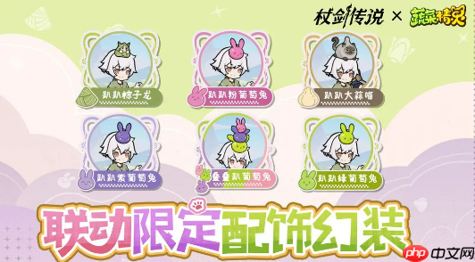 杖剑传说菜狗联动有什么  杖剑传说菜狗联动介绍